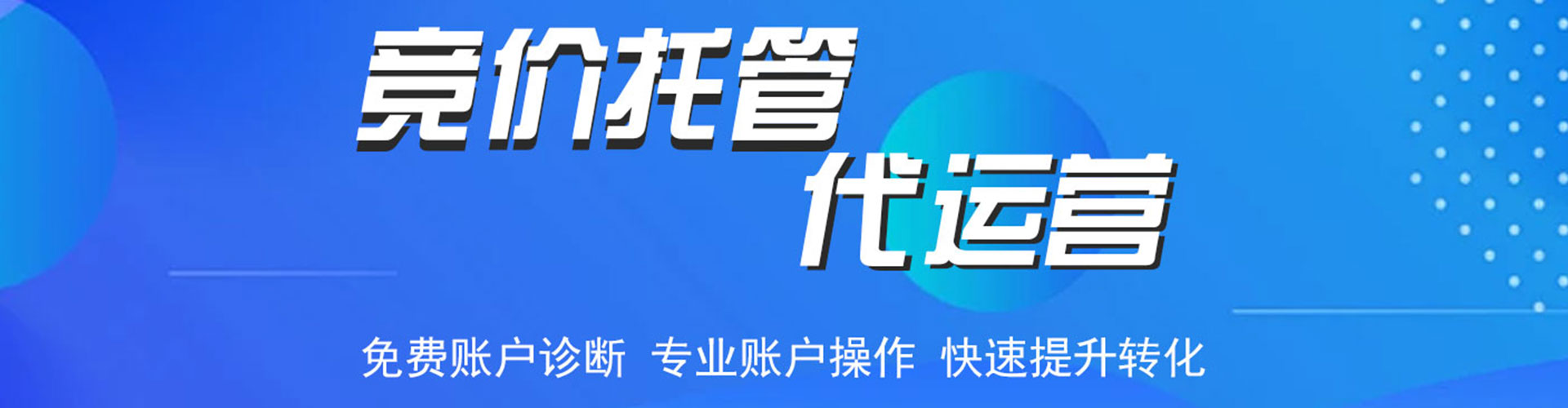 桦甸竞价端口开户